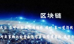 转账USDT（泰达币）给别人其实是一个相对简单的