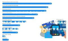 打开比特币钱包是一个至关重要的步骤，尤其是