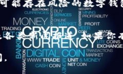 关于U钱包平台的运营状态，以下是一些说明与信