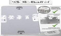 目前Tokenim的登录方式主要有两种：密码登录和其