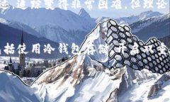 Tokenim被盗后是否能够追踪，这是一个相对复杂的