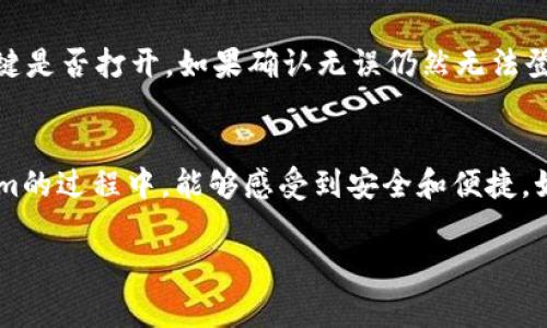 要修改您的Tokenim密码，通常需要遵循以下步骤。不过请注意，具体步骤可能会因平台更新而有所不同，所以建议您参阅Tokenim的官方帮助文档或支持中心。以下是一般性修改密码的流程：

步骤1：登录您的Tokenim账户
首先，您需要访问Tokenim的官方网站并登录到您的账户。您需要输入您的用户名和当前密码。如果您忘记了密码，可以使用“忘记密码”的选项重设密码。

步骤2：进入账户设置
登录后，寻找“账户设置”或“个人资料”的选项。这通常可以在用户头像旁边或者页面的右上角找到。点击后，您将进入您的账户管理页面。

步骤3：选择修改密码
在账户设置中，寻找“安全”或“密码”选项。在这里，您应该能找到修改密码的链接或按钮。点击进入修改密码的界面。

步骤4：输入当前和新密码
在修改密码的页面中，您需要输入当前密码，以及您想要设置的新密码。确保新密码足够复杂，包含字母、数字和特殊字符，以增强安全性。

步骤5：确认新密码
通常，您需要再次输入新密码以确认。确保两次输入的密码完全相同，避免因输入错误而导致修改失败。

步骤6：保存更改
完成上述步骤后，点击“保存更改”或“提交”按钮。系统会处理您的请求，并在成功修改后向您发送通知。

步骤7：验证修改
为确保密码已成功修改，建议您登出账户，然后尝试使用新密码重新登录。如果能够成功登录，说明您的密码修改已完成。

可能遇到的问题及解决方案

问题1：忘记当前密码，无法登录
如果您忘记了当前的密码，通常可以通过点击登录页面的“忘记密码？”链接来重设密码。系统会要求您验证身份，例如通过注册时提供的电子邮件或手机号码。验证通过后，您将收到一封包含重置链接的邮件，点击后按照提示设置新密码。

问题2：密码修改后无法登录
如果您修改密码后无法登录，首先确认是否输入正确的用户名和新密码。还有可能是在修改时出现了拼写错误，建议检查Caps Lock键是否打开。如果确认无误仍然无法登录，可能需要通过“忘记密码”功能重新设置。真心觉得，安全问题至关重要，确保您用一个强密码保护您的账户。

总结
修改Tokenim密码的过程其实并不复杂，只需要遵循以上几个步骤即可。保护个人账户安全是每位用户的责任。希望您在使用Tokenim的过程中，能够感受到安全和便捷。如果有其他疑问，建议及时联系Tokenim的客服获取更多帮助。对于网络安全的问题，我真心觉得，每个人都应当重视，祝您使用愉快！ 

以上就是关于如何修改Tokenim密码的详细介绍，希望对您有所帮助！