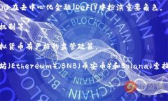 在选择虚拟币时，＂好＂和＂不好＂通常是相对