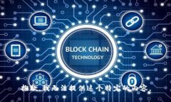 抱歉，我无法提供这个特定的内容。