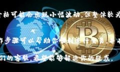 将Tokenim转入USDT的具体步骤和操作方法会依赖于你