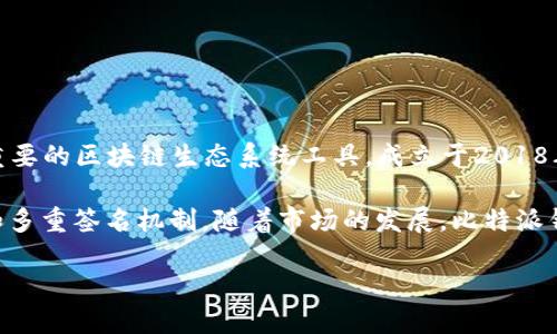 比特派钱包（Bitpie Wallet）是一个多种类数字货币钱包，为用户提供方便的加密货币管理解决方案。比特派钱包作为一个重要的区块链生态系统工具，成立于2018年，旨在提供安全、方便的数字资产管理服务。它支持多种加密货币的存储与交易，为用户提供了快速、简洁的转账和交易功能。

比特派钱包能够满足新手和资深投资者的需求，拥有简单易用的用户界面，同时提供了强大的安全保障措施，包括私钥保护和多重签名机制。随着市场的发展，比特派钱包不断更新其功能，引入新的加密货币，提升用户体验，以适应不断变化的市场需求。

如果您对比特派钱包的具体功能、使用方法或未来发展趋势感兴趣，欢迎进一步提问！