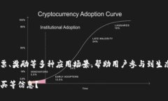 Tokenim的代币是Tokenim（TNM），具有特定的功能和用