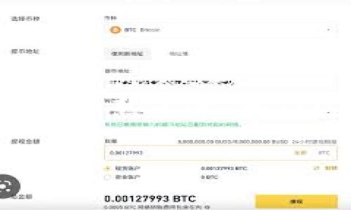 要彻底删除Tokenim或与Tokenim相关的数字资产，首先需要理解Tokenim是什么，以及它的操作流程或功能。在讨论删除之前，让我们先明确一下Tokenim的概念。

### Tokenim是什么？

Tokenim是一个与加密货币和区块链相关的项目，可能涉及代币管理、交易或其他类型的加密资产。由于区块链技术的特性，一旦信息被记录在链上，通常是无法完全删除的。但是，用户可以通过不同的方式管理或“删除”其在Tokenim中的资产或个人账户。

### 删除Tokenim中的资产和账户的步骤

如果你确实想要在Tokenim中彻底删除你的账户或相关资产，可以按照以下步骤进行：

#### 1. 登录Tokenim账户

首先，你需要访问Tokenim的官方网站并使用你的凭证登录到账户中，这一步是非常基础的。

#### 2. 转移或提取资产

在删除账户之前，你可能需要先处理账户中的资产。你可以选择将它们转移到其他钱包或交易所，或者选择提取到你的银行卡或其他支付方式。

- **转移资产**：找到你持有的加密资产，查看转账选项，将它们转移到其他数字钱包。
- **提现**：如果Tokenim支持提现功能，你可以将资产以法币方式提取到银行账户。

#### 3. 联系客服

如果平台上没有直接的功能可以删除账户，你应该联系Tokenim的客服。这通常是在他们的帮助中心或者通过在线聊天功能实现。表达你希望删除账户的意图，客服会提供必要的指导或帮助。

 有时候，联系客服的过程可能会让我有些沮丧，尤其是在遇到长时间等待的情况。但真的，保证安全首位！

#### 4. 确认删除请求

在提交删除请求后，Tokenim可能会对你的身份进行验证，确保请求的真实性。这一步骤也可能需要一些时间，不要急躁，耐心等待。

#### 5. 检查删除状态

一旦提交了请求，最好定期检查你的邮箱或Tokenim账户通知，以确认账户是否已经成功删除。

### 如果无法删除账户怎么办？

对于任何无法删除账户的情况，通常有以下几种应对策略：

#### 1. 权限和安全设置

确保在设置中审查任何需要的权限，并调整为最小权限。这将有助于保护你的资产不被进一步使用。

#### 2. 不再使用账户

如果无法彻底删除账户，可以选择不再使用这个账户。不要再在这个账户上进行任何交易或操作，以减少潜在风险。

#### 3. 采取法律行动（如必要）

如果你的账户中包含了某些敏感信息或资产，并且面临安全隐患，可以寻求法律建议来探讨进一步的选项。

### 相关问题讨论

#### 问题1：Tokenim账户删除的风险是什么？

在考虑删除Tokenim账户时，用户可能会担心资产的安全和后续的法律问题。首先，不完全删除账户可能会留下账户信息或交易记录，这在未来可能会影响到用户的隐私。

#### 问题2：如何确保我的资产在转移后安全？

转移资产的一大风险是操作错误或网络安全问题，尤其是在面对黑客攻击时。因此，确保你在进行转移时使用安全的网络环境和钱包（冷钱包优先）。

### 总结

在删除Tokenim及其相关账户时，务必小心操作，并确保理解每一步的风险和申请后的影响。每一次操作都应该是经过深思熟虑的，相信这样的方法能最大程度保护你的数字资产和个人信息的安全。

希望这些信息对你有所帮助，如果还有其他疑问，请随时提问！