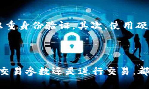 在使用 Tokenim 设置 Omni 协议时，您可以参考以下步骤。Tokenim 是一个允许用户进行加密货币交易的平台，而 Omni 协议是一种基于比特币的协议，用于创建和交易代币。

### 设置 Omni 协议的步骤

1. 注册 Tokenim 账户

首先，您需要在 Tokenim 上创建一个账户。如果您已经有账户，请直接登录。创建账户时，请确保您的密码足够强，并备份与账户相关的信息。您可以选择启用双重身份验证，以增强安全性。


2. 登录并访问设置

在注册完成后，使用您的凭据登录 Tokenim。在登录后，导航到账户设置或钱包设置部分，您将需要在此处配置与 Omni 相关的设置。


3. 添加 Omni 代币

在钱包设置中，您可能会看到一个选项来添加或管理代币。选择“添加代币”或类似的选项，然后搜索 Omni 代币。确认添加成功后，您的钱包中将显示相关的 Omni 余额。


4. 配置 Omni 交易参数

在成功添加 Omni 代币后，您需要配置交易参数。通常在交易设置中，您可以选择交易费用、确认时间等。设置适合您的交易活动的参数，以确保顺利交易。


5. 进行交易

完成设置后，您可以开始进行 Omni 交易。选择您要交易的代币，输入金额，确认交易信息无误后提交交易。在完成交易后，您可以在钱包界面查看交易记录和余额。


### 可能相关问题

问题1: Omni 协议的优势是什么？

“真心觉得” Omni 协议的优势在于其所提供的灵活性与安全性。作为基于比特币网络的协议，Omni 允许用户在不需要中心化交易所的情况下创建和交易代币，这是一个非常吸引人的特性。同时，由于其运行在比特币的区块链上，使得所有的交易都是透明的和可追踪的，增加了信任感。


问题2: 如何保障 Omni 交易的安全性？

在进行任何加密货币交易时，安全性是至关重要的。在交易 Omni 代币时，有几点建议需要注意。首先，定期更改您的密码并启用双重身份验证。其次，使用硬件钱包存储您的代币，而不是把其保存在在线钱包中。此外，确保您的计算机和网络安全，防止遇到钓鱼攻击或恶意软件的风险。


### 总结
设置 Tokenim 并使用 Omni 协议涉及多个步骤，但通过认真按照建议执行，您会发现整个过程相对简单。无论是添加代币、配置交易参数还是进行交易，都能让您在加密货币的世界里找到自己的位置。希望以上内容能够帮助到您，让您在Tokenim的使用过程中更加顺利！