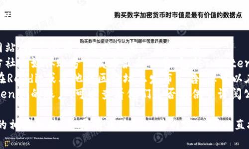 关于Tokenim钱包的公告，通常可以通过以下几种渠道找到：

1. **官方网站**：访问Tokenim的官方网站，通常会有公告或新闻更新的专区。
2. **社交媒体**：Tokenim可能在其官方社交媒体账号上发布最新公告，包括Twitter、Facebook、Telegram等。
3. **社区论坛**：许多加密货币项目会在Reddit或其他社区论坛上发布公告，您可以在相关的子版块查找。
4. **电子邮件订阅**：如果您注册了Tokenim的账户，可以查看他们是否提供了订阅公告的选项，定期通过邮件接收最新消息。

您可以根据这些途径找到Tokenim钱包的相关公告。如果有具体的公告内容也可以直接访问他们官网的相关部分。