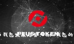 未来数字货币钱包发展趋势：Dash钱包的签到功能