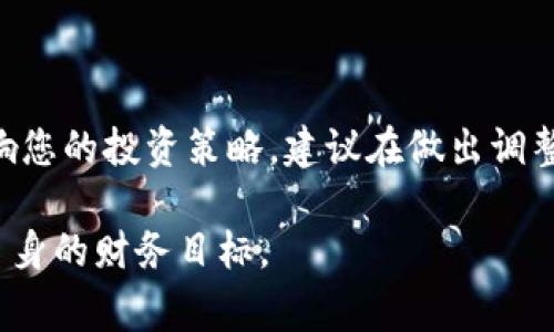 在币圈交易中，跟单是一种常见的投资策略，它允许用户复制或模仿其他投资者的交易操作。设置跟单金额是确保您的投资风险和收益符合预期的重要一步。下面，我将详细介绍在币圈中如何设置跟单的金额，包括一些重要的考虑因素和实用的小技巧。

1. 理解跟单交易

跟单交易是一种社交交易的方式，投资者可以选择将自己的资金按照其他成功交易者的策略进行投资。这种方式不仅可以帮助初学者借鉴成功者的经验，还能够在一定程度上降低交易风险。但是，跟单并不是完全没有风险的，市场波动、策略失误等都可能导致亏损。因此，合理设置跟单金额显得尤为重要。

2. 选择合适的跟单平台

在决定跟单金额之前，首先需要选择一个合适的跟单平台。当前市面上有很多交易平台提供跟单服务，如币安、火币、OKEx等。每个平台的跟单机制和费用结构可能会有所不同，所以在选择平台时，一定要仔细阅读相关条款，尤其是手续费、跟单成功率以及可跟单的交易者的历史表现等。

3. 确定总资金与风险承受能力

在设置跟单金额之前，首先要明确您的总资金以及可以承受的风险程度。一般来说，建议不要将所有资金都专注在跟单上，应该预留一定比例的资金用于自我交易或者其他投资。此外，建立一个风险管理策略非常重要，通常建议每次交易的风险控制在账户资金的1%到3%之间。这意味着，如果您的总资金为1000美元，那么每次跟单的风险金额在10到30美元之间是比较合理的。

4. 设定跟单金额的具体步骤

接下来，让我们具体讨论如何在选择的跟单平台上设置跟单金额。这个过程通常比较简单，但还是有一些细节需要注意：

strong步骤一：/strong登录您的交易账户，并进入跟单页面。大多数平台会在首页提供明显的跟单入口。

strong步骤二：/strong选择您想要跟单的交易者。在选择时，注意查看他们的历史交易记录、收益率以及风险评估等信息，这些都可以帮助您做出更明智的选择。

strong步骤三：/strong设置您的跟单金额。通常来说，平台会提供一个输入框或者滑动条让您选择跟单金额。请根据前面提到的风险承受能力来决定。

strong步骤四：/strong确认投资。有的平台会在您设置完跟单金额后询问您是否确认投资。这时候一定要仔细核对输入的金额和其他设置。

5. 监控与调整

在设置完跟单金额后，依然需要定期监控跟单的表现。如果您发现跟单的交易者连续多次亏损，或者市场出现了大的波动，您可能需要考虑调整跟单金额或者暂时停止跟单。这一过程能够帮助您及时规避风险，减少潜在的损失。

6. 结语

币圈的跟单交易为投资者提供了一种便利的投资方式，但如何正确设置跟单金额却是投资成功的重要保障。希望本文的内容能帮助您更好地理解如何进行金额设置，并在这个波动的市场中做出更加明智的决策。

常见问题

问题一：怎么判断跟单交易者的优劣？

当您选择跟单交易者时，除了可以查看他们的历史表现和收益外，还可以观察他们的交易风格是否与您的投资理念相符。能够在市场低迷时保持冷静的人，远比那些在市场高涨时过于追高的投资者来得更加稳定。此外，优秀的交易者通常会在交易过程中保持透明，愿意分享自己的策略，这也是一个重要的考量因素。

问题二：跟单金额可以随时调整吗？

大多数跟单平台都允许您在任何时候调整跟单金额，您可以根据市场的变动、账户的盈亏状况以及个人的风险偏好随时进行调整。但是，随意频繁地调整跟单金额可能会影响您的投资策略，建议在做出调整之前，先对当前的市场状况和自己的投资目标进行一个深入的分析。

总之，在币圈跟单交易中，合理的设置金额可以帮助我们更好地控制风险，追求预期收益。在这个充满机遇与挑战的市场中，希望每位投资者都能通过有效的跟单策略，实现自身的财务目标。