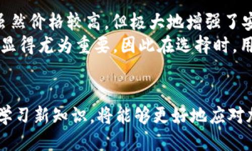 jiaoti以太坊与钱包对接的未来趋势：区块链技术的演变/jiaoti  
以太坊, 钱包对接, 区块链技术, 加密货币/guanjianci  

引言  
以太坊（Ethereum）作为一种具有智能合约功能的区块链平台，近年来获得了越来越多的关注。这不仅与其技术背景相关，更是源于其在去中心化金融（DeFi）、非同质化代币（NFT）等新兴领域的广泛应用。钱包对接作为用户与区块链环境交互的桥梁，其未来的发展趋势无疑将深刻影响整个加密生态系统。真心觉得，在这个瞬息万变的领域，抓住每一个趋势都是至关重要的。  

以太坊简介  
以太坊是由维塔利克·布特林（Vitalik Buterin）于2015年正式推出的区块链平台。不同于比特币（Bitcoin）专注于数字货币的功能，以太坊更多地从应用层面切入，发掘智能合约的潜力。智能合约是一种自执行的合约，合同条款以代码形式写在区块链上，能有效减少中介的参与，降低交易成本，提高效率。  
以太坊的原生代币是以太币（Ether，ETH），它不仅用于交易和投资，还可作为智能合约的“燃料”，帮助开发者在区块链上部署各种应用。随着越来越多的项目依赖于以太坊的技术，用户需求和交易量也同样迅速上升，这使得钱包的对接变得尤为重要。  

钱包的基本概念  
数字钱包，简单来说，就是一个能存储和管理加密货币的工具。钱包可以分为硬件钱包和软件钱包两大类。硬件钱包通常比软件钱包更安全，但软件钱包则更加便捷。对于普通用户而言，良好的用户体验和安全性是选择钱包时最重要的因素。  
以太坊的钱包不仅可以存储ETH，还可以管理基于以太坊协议的各种代币（ERC20、ERC721等）。这为用户提供了更大的灵活性和便利性，使其在一个平台内即可管理多种资产。  

钱包对接的重要性  
钱包对接是指将数字钱包与区块链平台（如以太坊）进行连接，以便用户能够方便地发送、接收和交易数字资产。对于开发者而言，钱包对接使他们可以将自己的应用与用户的数字资产直接关联，提升用户体验。  
在以太坊生态中，无论是参与DeFi项目还是购买NFT，用户都需要将自己的钱包与以太坊网络连接。可以说，钱包对接是整个交易流程中的“神经中枢”，一旦对接顺利实现，用户才能享受到更顺畅的交易体验。  

未来发展趋势  
随着区块链技术的不断演进，我们可以预测以下几个钱包对接的未来发展趋势。第一，去中心化钱包的兴起将进一步推动用户控制资产的理念。第二，多链钱包将在日益复杂的区块链环境中变得愈加紧迫。第三，钱包的安全性和用户体验将成为竞争的核心。  

h4去中心化钱包的兴起/h4  
去中心化钱包允许用户完全掌控自己的私钥与资产，而不需要将信任寄托在中心化服务上。这种模式将极大地增强用户的安全感和隐私保护。如真心觉得一旦用户经历过中心化平台的各种陷阱，便再也无法放心地将自己的资产托付给他人。  

h4多链钱包的趋势/h4  
随着不同区块链之间的相互合作与集成，多链钱包的出现将帮助用户在管理不同资产时，避免频繁切换不同的钱包应用。有点遗憾的是，现阶段用户在不同链之间的操作常常显得繁琐，因此多链钱包作为一种解决方案，将弥补这一缺陷。  

h4安全性与用户体验的提升/h4  
安全性问题始终是数字资产用户关注的焦点。而随着黑客攻击和安全漏洞的频繁出现，钱包开发者需要不断创新以确保用户资产的安全。这种情况下，提高用户体验也是钱包产品必须关注的一个重要方向。许多开发者在设计时开始融入更多人性化的元素，使得钱包的操作更加直观、友好。  

常见问题探讨  

h41. 为什么选择去中心化钱包?/h4  
选择去中心化钱包的理由很多。首先，去中心化钱包使用者自己掌控私钥，相对于中心化钱包，用户不必担心因为平台被攻击或破产而导致资产损失。其实，这就像是将你的资产放在自己家里的保险箱中，而不是交给银行存放。此外，去中心化钱包往往引入了更多的隐私保护机制，允许用户在不暴露身份的情况下进行交易。  
然而，有点遗憾的是，去中心化钱包的使用门槛相对较高，新手用户可能会在初期感到困惑。因此，对于新用户来说，学习如何管理钱包和私钥是非常重要的，否则一旦丢失私钥，资产将无法找回。  

h42. 如何选择适合自己的以太坊钱包?/h4  
选择以太坊钱包时，用户通常面临多个选择，包括安全性、用户体验、功能、多链支持等因素。在安全性方面，用户应选择经过广泛验证且具备良好声誉的产品。比如，硬件钱包虽然价格较高，但极大地增强了安全性。  
对于喜欢频繁交易的用户来说，软件钱包的便捷性毫无疑问是一个重要优势。同时，多链支持也日益成为用户选择钱包时的重要考量，让用户能在一个平台上管理多个资产，显得尤为重要。因此在选择时，用户不仅需要清楚自己的需求，还应该对每种钱包的功能进行详细的比较。  

总结  
以太坊与钱包对接在未来将会继续发展，带来更多便利和可能性。在这个过程中，去中心化、用户体验及安全性将成为主要驱动因素。对于普通用户而言，理解这些趋势，不断学习新知识，将能够更好地应对加密货币市场的变化，无论是参与交易还是投资。真心希望每一个人都能把握住这波区块链浪潮，共同迈向未来。  