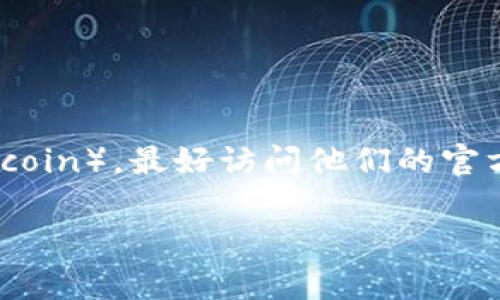 目前，Tokenim 是一款聚合多种数字资产的平台，其对不同加密货币的支持情况可能会有所变化。为了确认 Tokenim 是否支持狗狗币（Dogecoin），最好访问他们的官方网站或查看相关的公告与市场更新。通常，交易平台会在其支持的资产列表中列出所有可交易的加密货币，用户可以在那里找到最新的信息。

如果你想了解更多关于狗狗币的交易方式、特点或如何在平台上交易，请让我知道，我很乐意提供帮助！