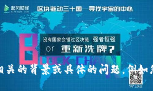 看起来您输入的是不完整的信息。如果您想要查询关于“Tokenim”应用程序的下载信息或指南，请提供更多相关的背景或具体的问题，例如您使用的平台（如安卓或iOS）或您对该应用程序特定的功能感兴趣，这样我可以更准确地为您提供帮助。谢谢！