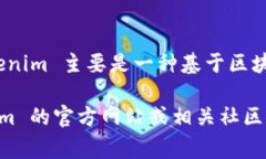 截至我最后更新的信息（2023年10月），Tokenim 并没
