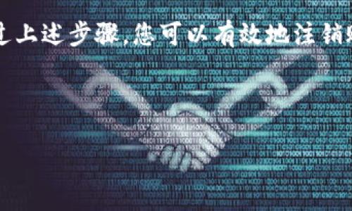 如果您希望注销Freewallet钱包，请遵循以下步骤

在如今快速发展的数字货币环境中，许多人对如何管理和保护他们的资产感到困惑。Freewallet作为一款备受欢迎的电子钱包，提供了方便的存储和交易数字货币的功能。但是，有时用户可能出于个人原因或其他考虑，希望注销他们的Freewallet账户。

为何选择注销Freewallet钱包
选择注销Freewallet钱包的原因多种多样。有些用户可能因为不再使用数字货币或者转向其他平台，而希望清除账户；还有一些用户可能遇到了安全或隐私问题，选择退出使用。无论原因如何，了解如何正确注销钱包是确保您的资产安全的关键。

注销Freewallet钱包的步骤
注销Freewallet钱包不是一件复杂的事情，但需要认真对待。以下是详细的步骤：

ol
listrong登录帐户/strong: 首先，您需要登录到您的Freewallet账户。确保您使用的是与注销相关的正确账户信息。/li
listrong转移资产/strong: 在决定注销之前，请务必将钱包中的所有数字货币转移到其他钱包或交易所中。注销后，您将无法恢复这些资产。/li
listrong联系支持团队/strong: Freewallet并没有提供自动注销功能。因此，您需要联系他们的客户支持团队。通过应用内的支持功能，或通过官方网站上的联系表单进行联系，告知他们您希望注销帐户。/li
listrong确认身份/strong: 客户支持可能会要求您确认身份，以确保帐户安全。这可能包括提供您之前的交易记录或其他身份验证信息。/li
listrong等待确认/strong: 一旦您的请求被处理，Freewallet团队会发送确认邮件。一旦您收到确认，您的账户就会被注销。/li
/ol

注销后的注意事项
注销钱包后，您可能会对重新使用或恢复某些功能感到遗憾。注销后的账户无法恢复，所有交易记录和余额信息都会永久删除。因此，在采取此步骤之前，务必三思而后行。同时，请确保备份您需要的数据，以免丢失重要信息。

可能遇到的问题
h4问题1：注销后我的资产会去哪儿？/h4
真心觉得这个问题很重要，因为在数字货币的世界里，资产的安全是一切的基础。在您注销钱包账户之前，强烈建议您确保已经将所有的数字资产转移到了安全的位置。注销账户后，您将无法再访问或恢复这些资产。如果您未能在注销前转移资产，您的资产可能会永远丢失。因此，在进行操作前，请务必做好充分的准备。

h4问题2：注销后如何重新创建Freewallet账户？/h4
有点遗憾的是，注销Freewallet后的账户无法直接恢复。如果您希望再次创建一个新的账户，您需要重新下载应用并注册一个全新的账户。虽然这是一个简单的过程，但请务必记住，重新注册账户意味着您不能访问以前的交易记录和资产。因此，在决定注销前，务必要严格考虑。

总结
注销Freewallet钱包是一个重大的决定，涉及到对您数字资产的管理。有时候，出于安全考虑或使用习惯的改变，您可能希望关闭债务账户。通过上述步骤，您可以有效地注销账户，同时确保您已经妥善处理了您的资产。记住，要谨慎处理个人信息，保护您的隐私与安全。希望这些信息对您有所帮助！

Freewallet钱包, 数字货币, 注销流程, 资产安全/guanjianci 

如何正确注销Freewallet钱包：步骤与注意事项