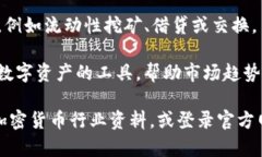 Tokenimtrx是一个相对较新的概念或服务，通常与区