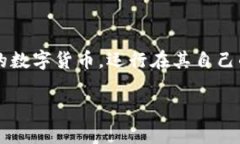 IM钱包支持的比特币（BTC）是基于比特币主链的。
