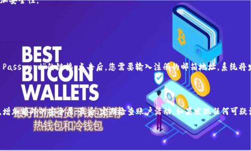 要登录和退出 Tokenim，您可以遵循以下步骤。这些步骤适用于一般的加密货币交易平台，但具体操作可能因平台的不同而有所差异。

### Tokenim 登录步骤

1. **访问官方网站**  
   打开您的网络浏览器，输入 Tokenim 的官方网站地址，确保是官方网站，以防钓鱼网站。

2. **找到登录按钮**  
   在网站的首页，一般会有一个“登录”或“Sign In”按钮，通常位于页面的右上角，点击该按钮。

3. **输入凭证**  
   在弹出的登录页面上，您需要输入您的注册邮箱和密码。如果您启用了双因素认证（2FA），还需要输入相应的验证码。

4. **确认登录**  
   检查您的信息是否输入正确，确保无误后点击“登录”或“Sign In”按钮。

5. **成功登录**  
   如果您的凭证正确，您将跳转到您的账户仪表盘，您就成功登录了 Tokenim。

### Tokenim 退出步骤

1. **访问账户信息**  
   登录后，您会看到账户的仪表盘。在页面的右上角，通常会有显示您用户名或头像的部分。

2. **点击个人账户菜单**  
   点击这个部分，通常会弹出一个下拉菜单，其中会有 “注销” 或 “Log Out” 的选项。

3. **选择注销**  
   点击 “注销” 或 “Log Out”，这时系统会将您退出，返回到登录页面。

4. **确认注销**  
   在某些情况下，您可能会收到确认注销的提示，确认后您将成功退出 Tokenim。

### 注意事项

- **安全性**  
  确保在不使用时注销账户，尤其是在公共电脑上，以保护您的个人信息和资产安全。

- **密码管理**  
  使用强密码，并定期更新，避免使用容易猜测的密码。同时，考虑启用双因素认证以增加安全性。

### 常见问题解答

#### 问题1：如果我忘记了登录密码，该怎么办？

如果您忘记了密码，您可以通过 Tokenim 网站的登录页面找到“忘记密码”或“Reset Password”的链接。点击后，您需要输入注册的邮箱地址，系统将发送一封包含重置密码链接的电子邮件。按照邮件中的指示，您可以设置一个新的密码。

#### 问题2：如何确保我的账户安全？

确保账户安全需要多方面的努力。首先，使用强密码并定期变更；其次，启用双因素认证，增加额外的安全层；最后，定期检查账户活动，如果发现任何可疑活动，应立即修改密码并联系技术支持。

希望这些信息对您有所帮助！如果您对 Tokenim 还有其他相关问题，请随时提问。
