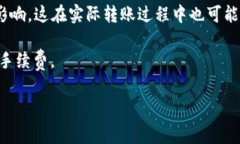 关于“火币转tokenim手续费多少”，以下是相关的
