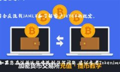 对于注册Tokenim这类加密货币交易所或者其他金融