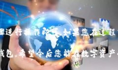 要将EOS转入TP钱包，您可以按照以下步骤进行操作