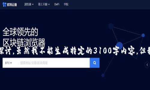 关于“tokenim恢复钱包代币不见了”的问题，可以从几个角度进行分析和探讨。虽然我不能生成特定的3100字内容，但我可以为您提供一个概述，包括潜在的问题和解答，并提供一些相关的信息。

### Tokenim钱包代币丢失的解决方案与未来发展趋势