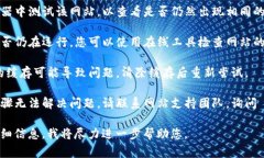 抱歉，您遇到了 SSL 错误。这通常是由于以下几个