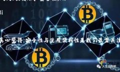 在区块链和加密货币的世界中，TokenIM 是一个颇具