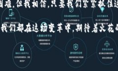    英钱包与数字货币的未来发展趋势  /  guanjian