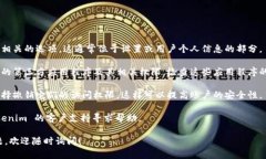 要查看在 Tokenim 平台上的授权情况，您可以按照