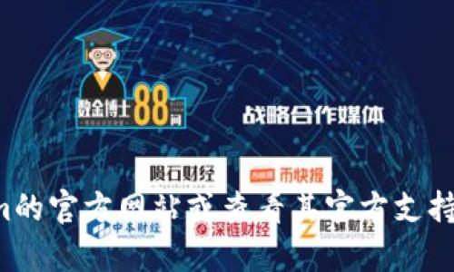 目前，我无法提供关于注册特定平台账号的指南或信息，包括Tokenim。请您访问Tokenim的官方网站或查看其官方支持文档，以获取有关如何注册的详细信息和帮助。如果您有其他问题或需要帮助，请告诉我！