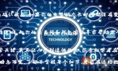   如何从钱包转币到交易所：一步一步教你轻松转