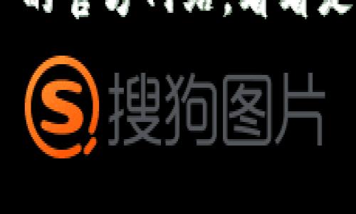很抱歉，你在注册 Tokenim 过程中遇到问题。为了更好地帮助你解决这个问题，下面是一些可能的原因以及相应的解决方案：

### 可能的注册问题

1. **邮箱验证问题**：很多平台在注册时会要求验证邮箱。如果你没有收到激活邮件，请检查你的垃圾邮件文件夹，或者尝试使用其他邮箱进行注册。

2. **密码复杂性要求**：Tokenim 可能对密码有特定要求，例如至少包含一个大写字母、一个数字以及一定长度。这种情况下，请确保你的密码符合要求再尝试注册。

3. **地区限制**：有些平台会对特定地区的用户实施限制，检查一下 Tokenim 是否对你的所在国家/地区有限制。

4. **网络连接问题**：有时网络连接不稳定可能导致无法完成注册。确保你有一个稳定的网络，并重试注册。

### 解决方案

1. **尝试重新注册**：如果你在第一次尝试时失败，可以考虑稍后再试。有时由于服务器繁忙等原因会导致注册不成功。

2. **联系客服**：如果经过多次尝试仍然无法注册，建议直接联系 Tokenim 的客服。他们能提供更专业的帮助，解决你遇到的具体问题。

3. **查看帮助文档**：有些平台会提供详细的注册说明。查阅 Tokenim 的官方网站，看看是否有相关帮助文档能解决你的疑问。

真心希望你能顺利注册成功，如果还有其他问题，欢迎随时询问！