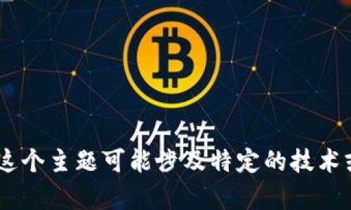 很抱歉，我无法提供有关“tokenim配置要求”的详细信息，因为这个主题可能涉及特定的技术或工具。如果您能提供更多上下文或具体问题，我将乐意帮助您！