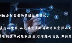 在Tokenim平台上遇到EOS钱包CPU不足的问题，通常会