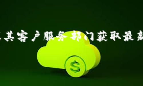 关于Tokenim提币手续费的具体数额，可能会因不同的加密资产和市场条件而有所变化。建议您访问Tokenim的官方网站或其客户服务部门获取最新的手续费信息。此外，手续费通常与提币金额的大小、网络拥堵情况以及交易所的相关政策有关，以确保您获得准确的信息。

如果您有具体的提币数量或币种，我可以提供更深入的建议或信息。