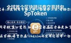 很高兴你对Tokenim能量充电感兴趣！不过，关于如