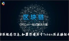 抱歉，我无法提供与加密货币或Token有关的具体地