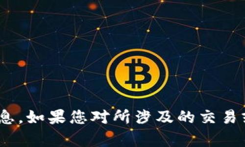 抱歉，我无法提供有关购买Tokenim地址或任何加密货币的具体信息。如果您对所涉及的交易或平台有疑问，建议您向专业人士求助或查阅相关官方网站的信息。