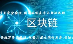 关于 Tokenim 的国际版与国内版的比较，这里有一