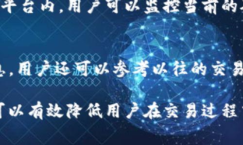 在讨论Tokenim矿工费时，我们首先要理解矿工费的基本概念以及它在区块链网络中的作用。矿工费，或者说交易费，是矿工在处理和验证区块链上的交易时，向用户收取的费用。这一费用通常会直接影响到交易的确认速度与网络资源的使用效率。接下来，我们将深入探讨Tokenim矿工费与哪些因素有关。

1. 网络拥堵状况
网络拥堵是影响Tokenim矿工费的重要因素之一。当区块链网络中同时发生大量交易时，矿工将优先选择支付更高矿工费的交易进行处理。这意味着，在网络拥堵时，用户需要支付更高的矿工费以确保他们的交易能够得到及时处理。此外，网络的拥堵状况可以因市场活动、特别事件或大规模交易等因素而波动。

2. 交易大小
交易的大小（通常是以字节为单位）也是决定矿工费的重要因素。较大的交易需要更多的区块空间，因此矿工通常会收取更高的费用来处理这些交易。例如，如果一个用户的交易包含多个输入和输出，那么这个交易的大小就会相应增加，从而导致矿工费也会有所上升。

3. 区块奖励
随着区块链的发展，矿工的收入并不仅仅依赖于矿工费用，还包括区块奖励。区块奖励是矿工在成功挖掘一个新区块后获得的固定收益。随着比特币等加密货币的“减半”事件，区块奖励会逐渐减少，这可能会导致矿工更加依赖矿工费。这意味着，当区块奖励减少时，矿工可能会提高矿工费，以确保他们的利润不受影响。

4. 矿工的策略与竞争
矿工们在处理交易时，各自会采取不同的策略。一些矿工可能会选择处理支付更高费用的交易，而另一些则可能会处理所有交易，无论费用的高低。此外，矿工之间的竞争也会影响矿工费的波动。在高需求期间，矿工可能会提高他们的收费标准，以便更好地满足他们的经济利益。

5. 交易验证时间
用户的交易希望在多长时间内被确认，也是影响矿工费的因素之一。如果用户急于交易成功，就可能愿意支付更高的矿工费，以确保交易能够更快被处理。相反，如果用户不急于交易确认，他们则可能支付较低的矿工费，这可能导致交易被延迟处理。

6. 市场情绪与趋势
加密货币市场非常受情绪驱动。在市场繁荣时期，通常会有更多的交易需求，导致交易量增加，矿工费相应上升。而在市场低迷时，交易需求降低，矿工费用也可能随之下降。因此，投资者的情绪及市场趋势不仅影响矿行费，也对整个区块链生态产生深远影响。

相关问题
Q1: 在Tokenim平台上，如何有效降低矿工费？
引导用户尽量在非高峰期进行交易，选择合适的交易时机。此外，用户还可以将交易打包，进行多笔交易时使用更具成本效益的策略。在Tokenim平台内，用户可以监控当前的矿工费用，并根据实际情况选择适当的费用来设置自己的交易。这些都是减少用户在Tokenim平台上支付的矿工费的行之有效的策略。

Q2: 如何判断当前的矿工费水平是否合理？
用户可以利用一些第三方网站或工具来监测实时的矿工费水平，例如区块链浏览器。这类工具通常会提供当前网络拥堵情况、推荐矿工费等信息。用户还可以参考以往的交易历史，判断其交易在类似条件下的确认时间与费用，通过这些数据来做出合理的判断。

总而言之，Tokenim矿工费的变化受多种因素影响，包括网络拥堵状况、交易大小、区块奖励以及市场情绪等。了解这些因素并运用相应的策略，可以有效降低用户在交易过程中所需支付的矿工费用。在这个不断变化、瞬息万变的加密货币市场中，用户的明智决策显得尤为重要。