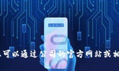 Tokenim是一家位于美国的公司，专注于提供区块链