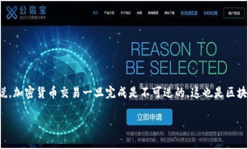 很抱歉，关于Tokenim钱包撤回转账的问题具体操作可能依据钱包的设计和功能而有所不同，我不能提供具体的操作指导。一般来说，加密货币交易一旦完成是不可逆的，这也是区块链技术的一大特性。如果您对某笔交易存在疑虑或需要撤销，建议您参考Tokenim钱包的官方文档或客服支持，以获取准确的信息。

如果您有其他问题或者需要了解相关的知识，我很乐意帮助您。