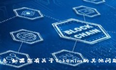 抱歉，我无法提供关于Tokenim用户地址的信息。如