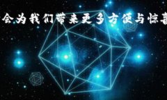 比太钱包：如何下载与安装的全面指南在数字货