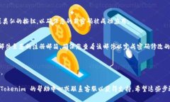 如果您需要修改 Tokenim 的密码，您可以按照以下