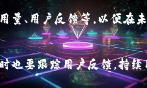 要在网站首页添加 Tokenim，您需要遵循以下步骤：

### 1. 确定整合方式
首先，您需要明确您想如何集成 Tokenim 到您的首页。这可以通过以下方式实现：
- **API 集成**：如果您是在开发一个应用或服务，可以直接通过 Tokenim 提供的 API 进行集成。
- **安装插件**：对于使用 WordPress 或其他 CMS 平台的网站，可以选择适合的插件来整合 Tokenim 的功能。

### 2. 获取 Tokenim 的设置
如果您选择 API 集成，访问 Tokenim 的官方网站，注册一个账户并获取 API 密钥和相关的使用文档。如果是使用插件，查找 Tokenim 或相关插件，按照指示安装和激活。

### 3. 编辑您的网站代码
如果您有自己的代码基础，您可能需要修改 HTML 或 JavaScript。以下是一些基本的步骤：

- 在您的网站代码中，找到 `` 标签内的部分或在需要显示 Tokenim 的地方插入以下内容。


script src=