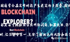 在进行加密货币投资时，安全性是每个投资者都